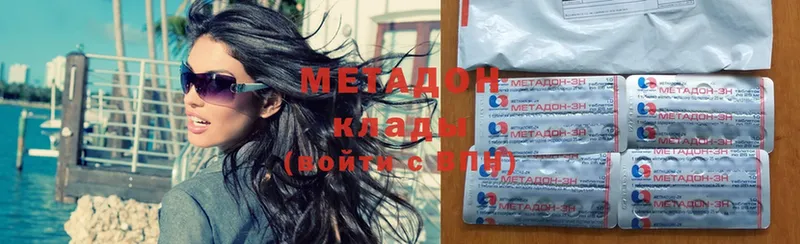 Метадон methadone  Слюдянка 